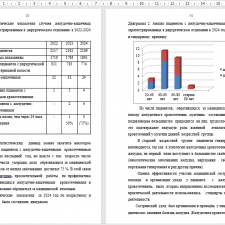 Иллюстрация №1: участие медицинской сестры в уходе  и  оказании сестринской помощи при  желудочно-кишечных кровотечениях. (Дипломные работы - Медицина).
